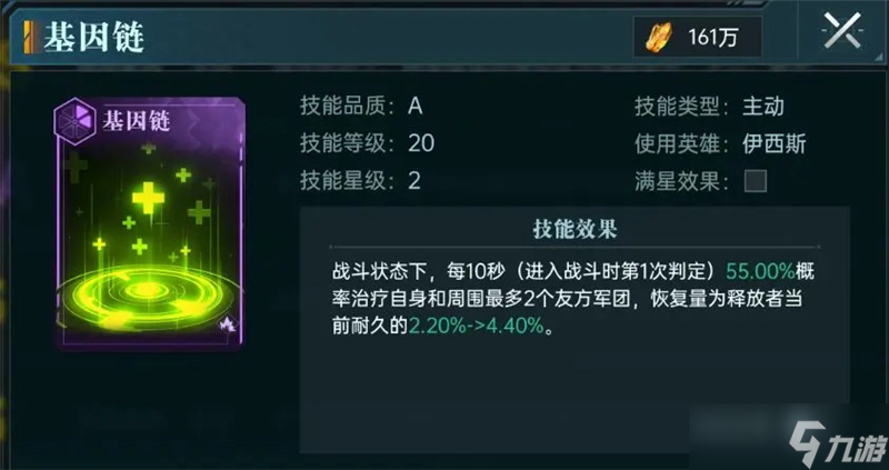 群星纪元主动体系玩法攻略