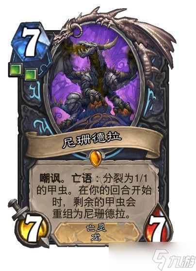 《炉石传说》翡翠梦境橙卡排名一览