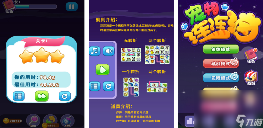 2021年有哪些热门的单机游戏 有趣的单机手机手游下载分享截图