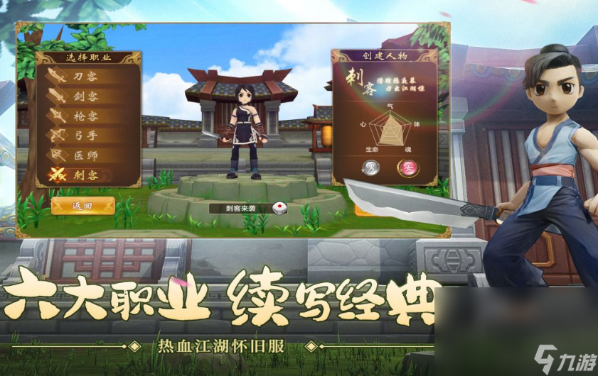 2017年热门的网游有哪些 经典的手机手游下载大全截图