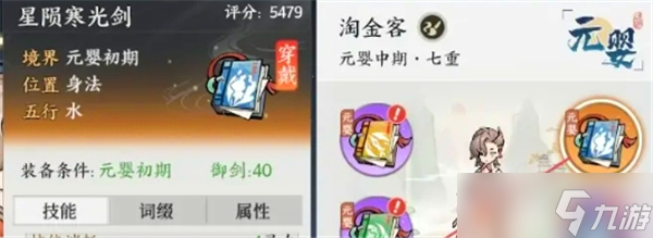 掌门下山最6功法搭配推荐