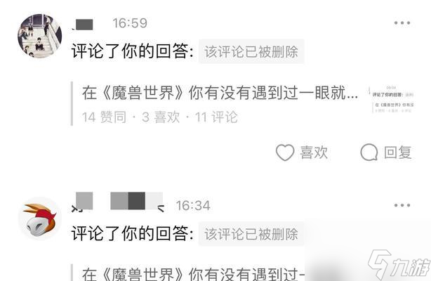魔兽世界如何通过名字查找其他玩家？