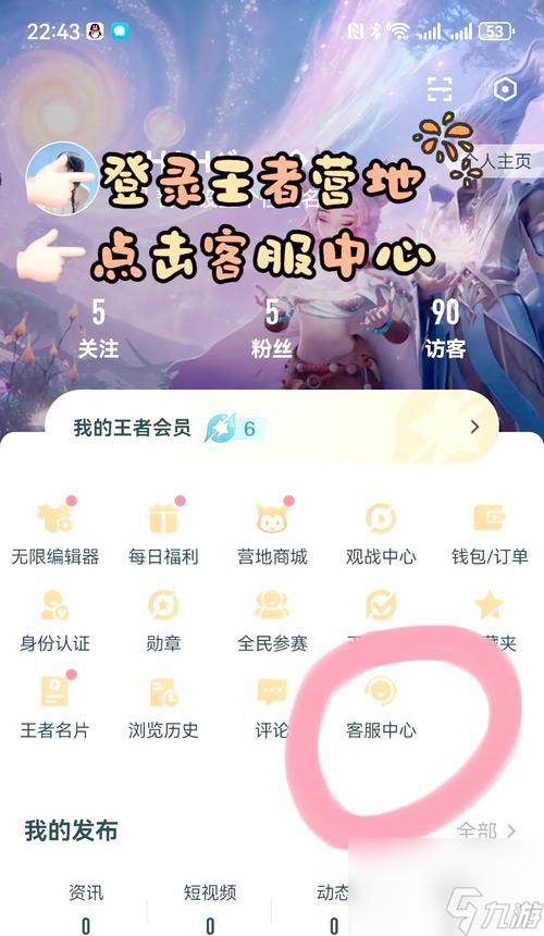 王者荣耀怎么找到高手位置？如何识别并跟随高手？