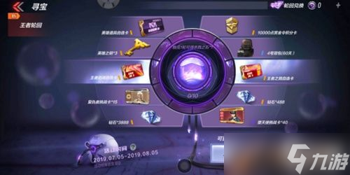 cf手游王者轮回活动到什么时候〖CF手游王者轮回要多少钥匙〗