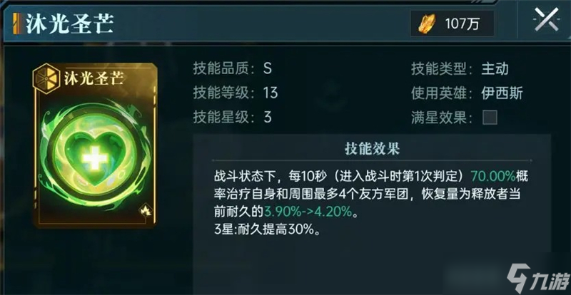 群星纪元主动体系玩法攻略