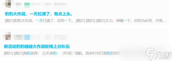 《崩坏：星穹铁道》一个活动为何让人上头？