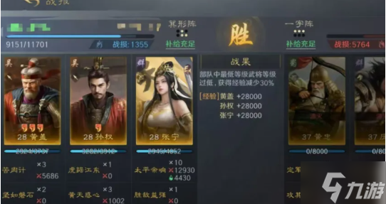 三国谋定天下s7开荒阵容怎么选-s7开荒阵容搭配推荐