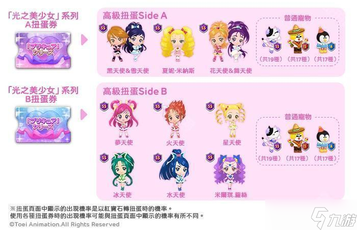 《LINE Bubble 2》x「光之美少女」系列联名合作登场 推出限定免费 LINE 贴图