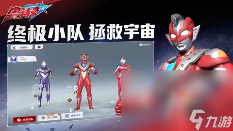 奈克瑟斯奥特曼游戏手机版合集2025 耐玩的奈克瑟斯奥特曼游戏汇总