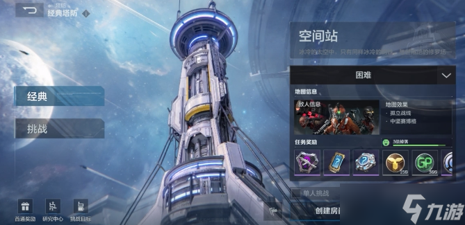 逆战未来挑战模式怎么玩-挑战模式玩法介绍