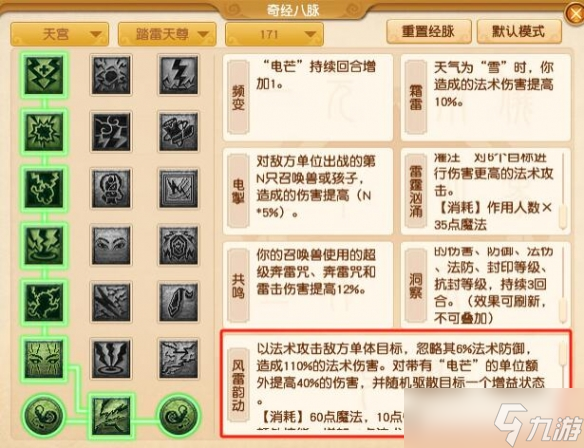 《梦幻西游》4月大改天宫调整汇总2025
