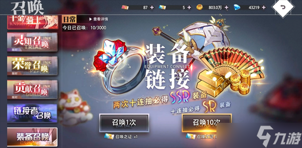 梦的第七章装备获取指南