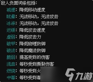 魔法之路伤害计算攻略