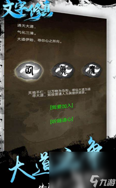 火爆的文字游戏排行榜前十名2025 可玩度高的文字游戏推荐