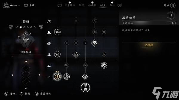 《刺客信条影》奈绪江武士刀前期Build攻略