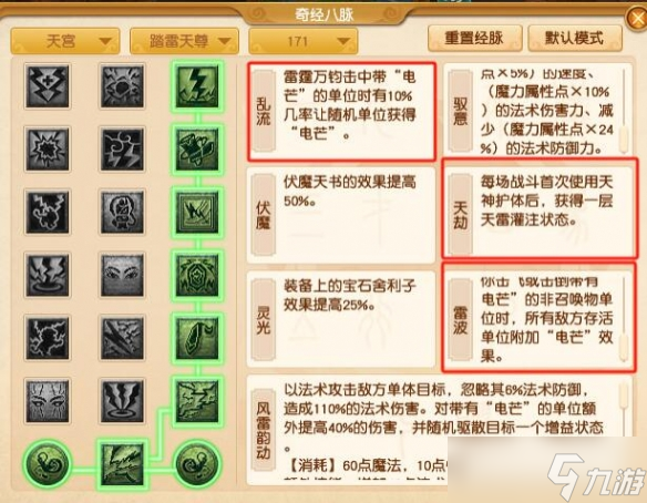 《梦幻西游》4月大改天宫调整汇总2025
