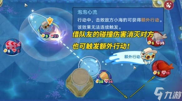 崩坏星穹铁道豹豹碰碰大作战怎么配队-豹豹碰碰大作战阵容搭配推荐