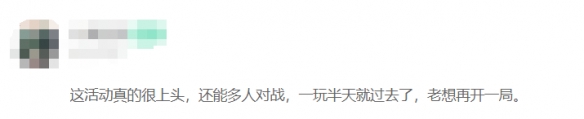 《崩坏：星穹铁道》一个活动为何让人上头？