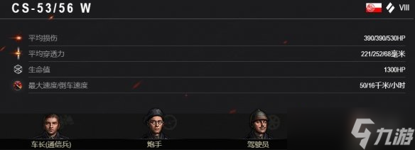 《坦克世界》暖春补给品：金币购买，新车首发！