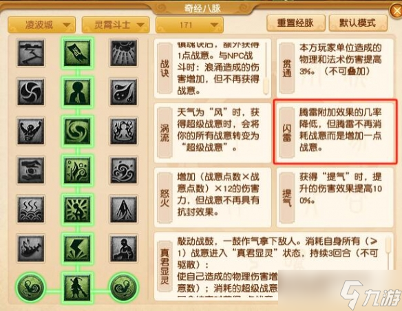 《梦幻西游》4月大改凌波城调整汇总2025