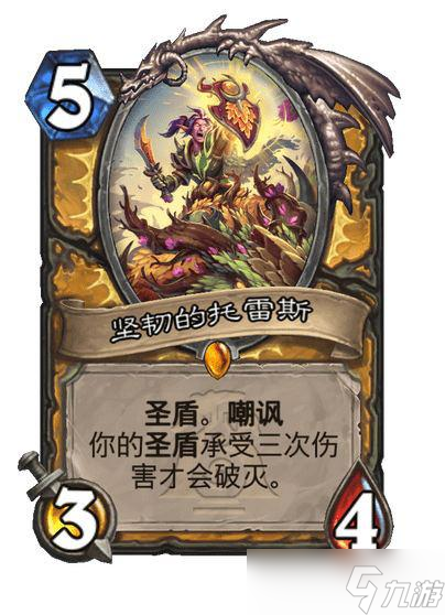 《炉石传说》翡翠梦境橙卡排名一览