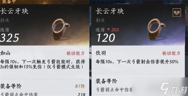燕云十六声金弓金玦怎么速刷 金弓金玦速刷攻略