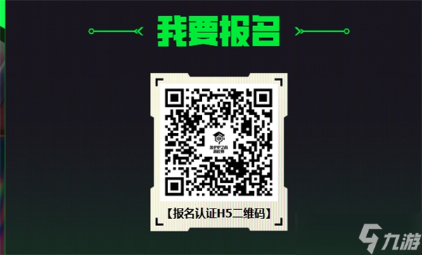 金铲铲之战赛季高校赛报名教学