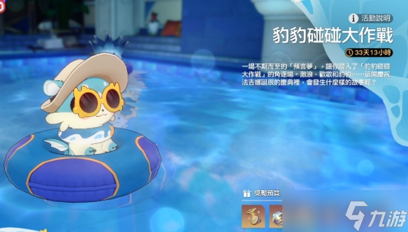 《崩坏：星穹铁道》一个活动为何让人上头？