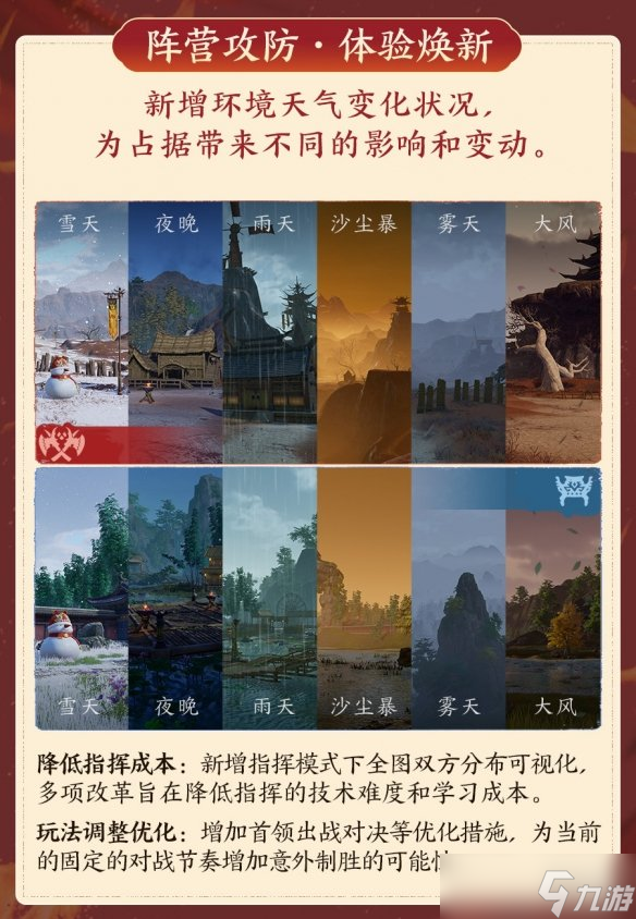 《剑网3》新资料片今日公测 仙剑奇侠传联动开启