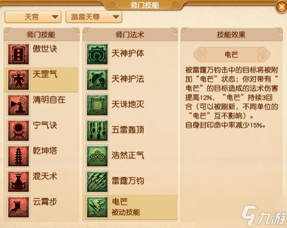 《梦幻西游》4月大改天宫调整汇总2025