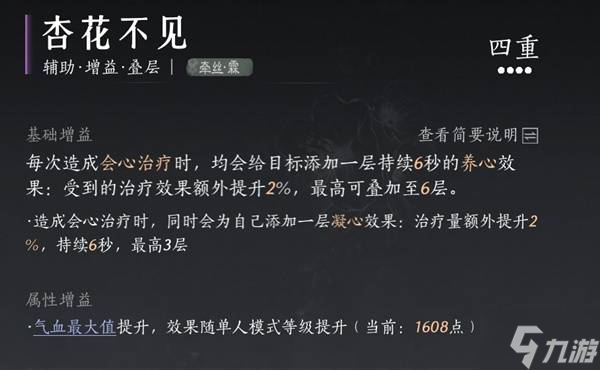 《燕云十六声》T扇合一流团本打法与配装攻略