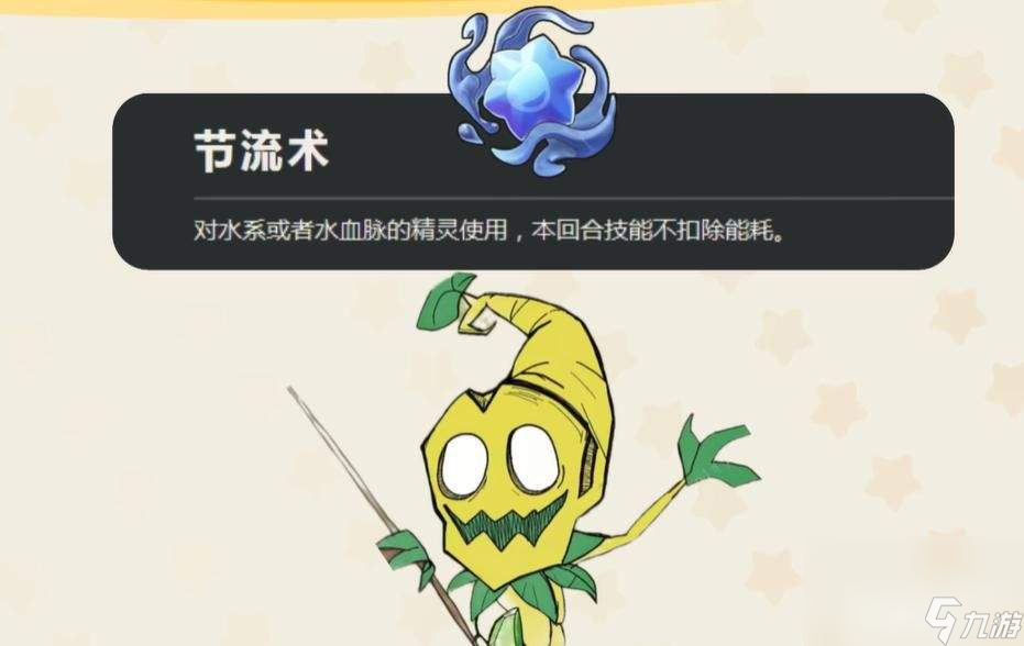 洛克王国世界地下花园如何快速完成 地下花园玩成指南