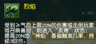 《梦幻西游》4月大改魔王寨调整汇总2025