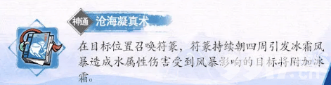 掌门下山拓跋月伙伴有什么 清月真人伙伴介绍