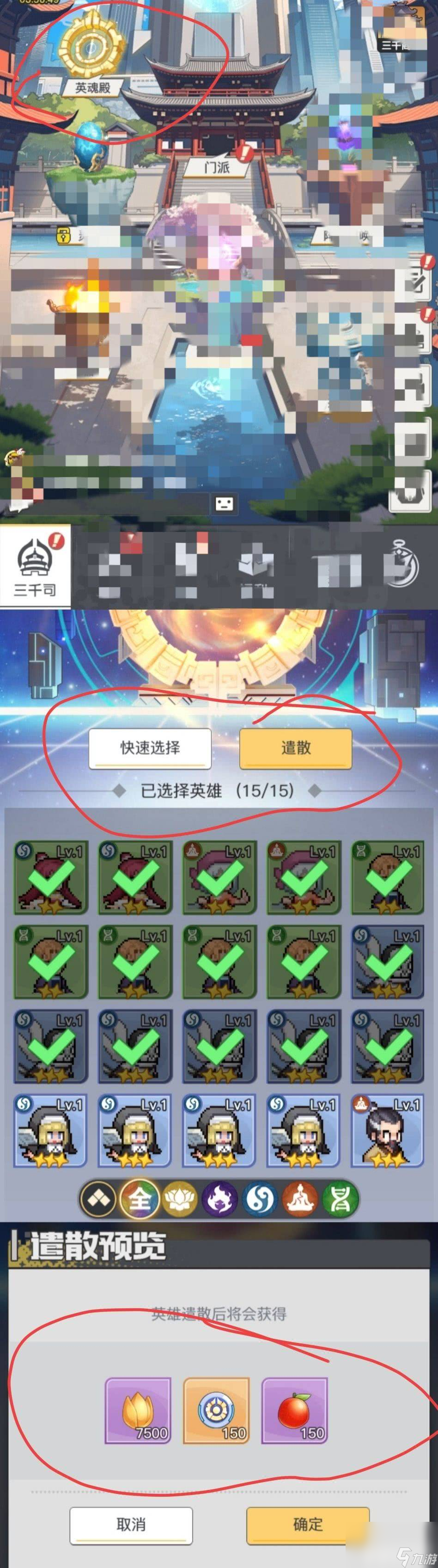 三千幻世主流阵容流派有啥 金币/星尘/洗髓获取方法
