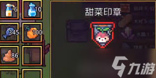 浮岛冒险中如何找到暗黑甜菜