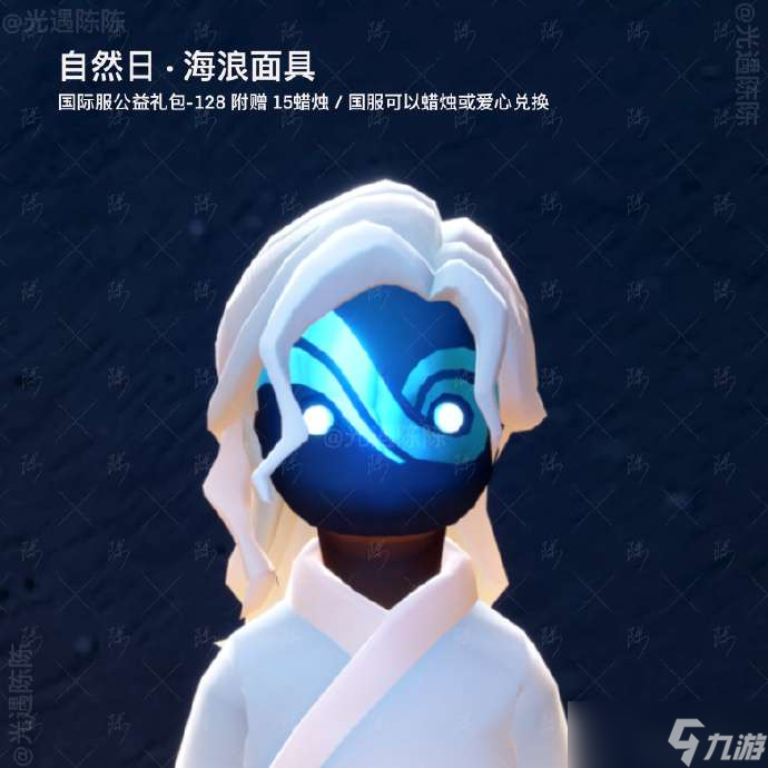 光遇自然日有什么物品 光遇2025彩虹日礼包介绍