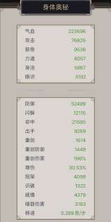 这就是江湖如何腿过楚无敌