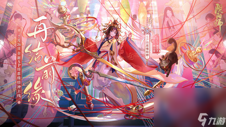 阴阳师手机游戏账号在哪买 阴阳师手机游戏账号购买平台分享截图