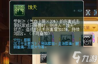 《梦幻西游》4月大改魔王寨调整汇总2025