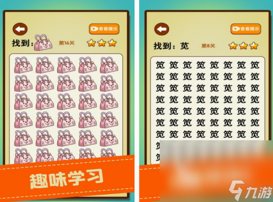 80怀旧找茬游戏有哪些 经典的找茬游戏排行2025