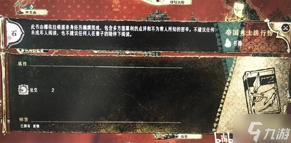 《苏丹的游戏》娜依拉线详细攻略