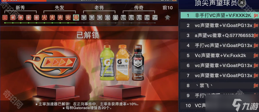《NBA2K25手游》破帽器获取途径一览