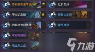 炉石传说三红软软融合怪DK卡组如何组建