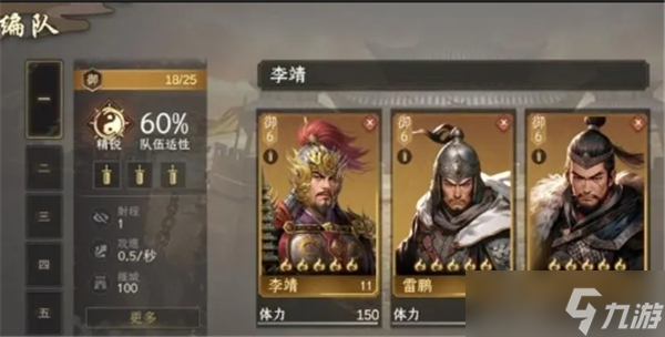 封神开天最强阵容推荐