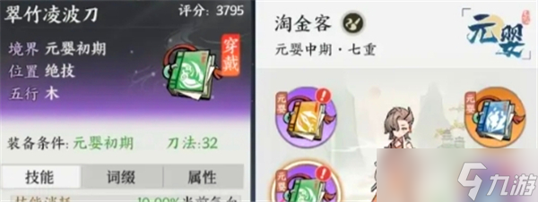 掌门下山最6功法搭配推荐