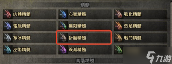 流放之路2大伤长锋如何制作