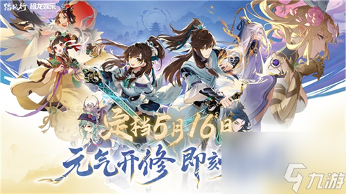 【踏风行】5.16公测定档 首款3D御灵修仙共战手游 挂机渡劫×器灵共战执掌仙途截图