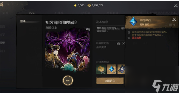 劍靈2神石買賣具體位置介紹說明