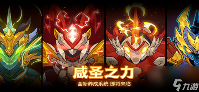 咸鱼之王四圣宝珠怎么获取-四圣宝珠获取方法介绍截图